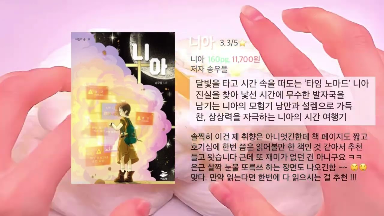 진짜 재밋는 소설책 추천 낋여왓습니다🤤 