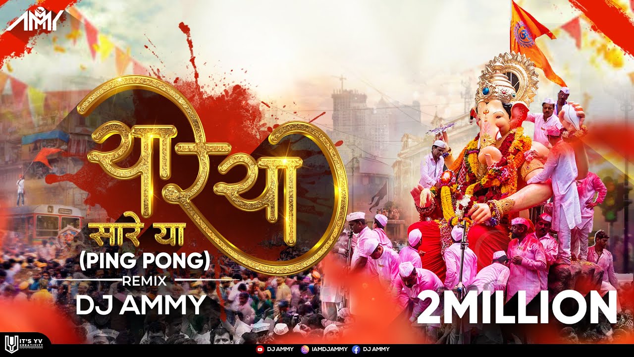Ya Re Ya Sare Ya (Ping Pong) - DJ Ammy | Wajvaki | Chintamani 100 Years Celebration |