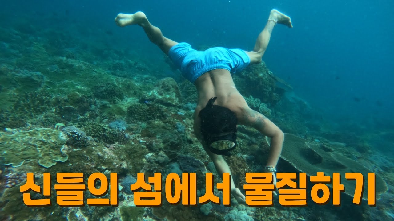 아무도 없는 곳에 고립 될뻔한 아찔한 순간 신들의 섬 누사페니다 우당탕탕 좌충우돌 여행기