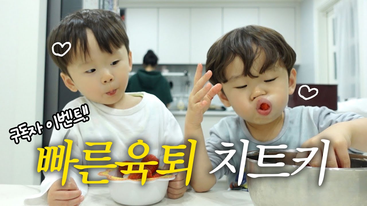 [VLOG] 정신없는 평일육아🔥 빠른육퇴 치트키 잠엔젤! (구독자이벤트❤️)