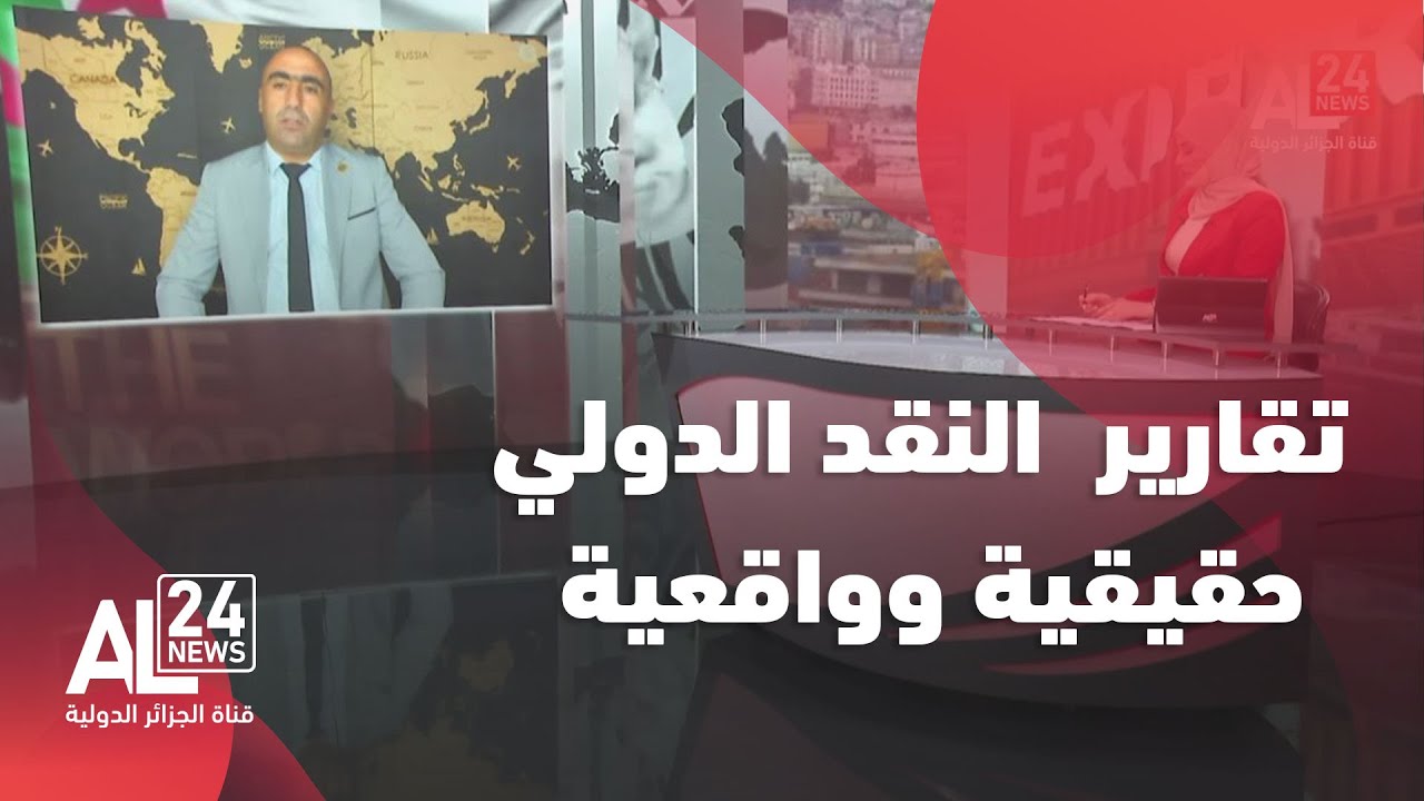 مراد كواشي: لهذه الأسباب صنف صندوق النقد الدولي الجزائر كثالث أكبر قوة اقتصادية في إفريقيا