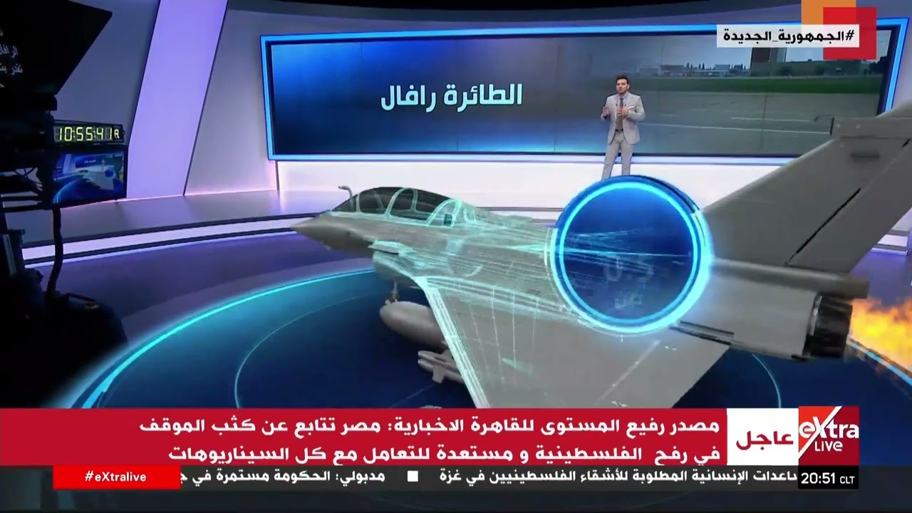 مُقاتلة متعددة المهام.. الطائرة رافال من خلال تقنية الواقع المعزز يستعرض قدراتها