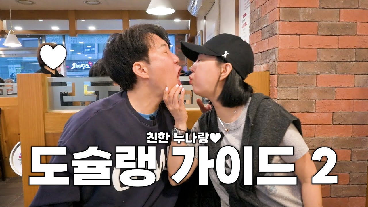 메기남보다 메기불탕 [도장TV 161회]