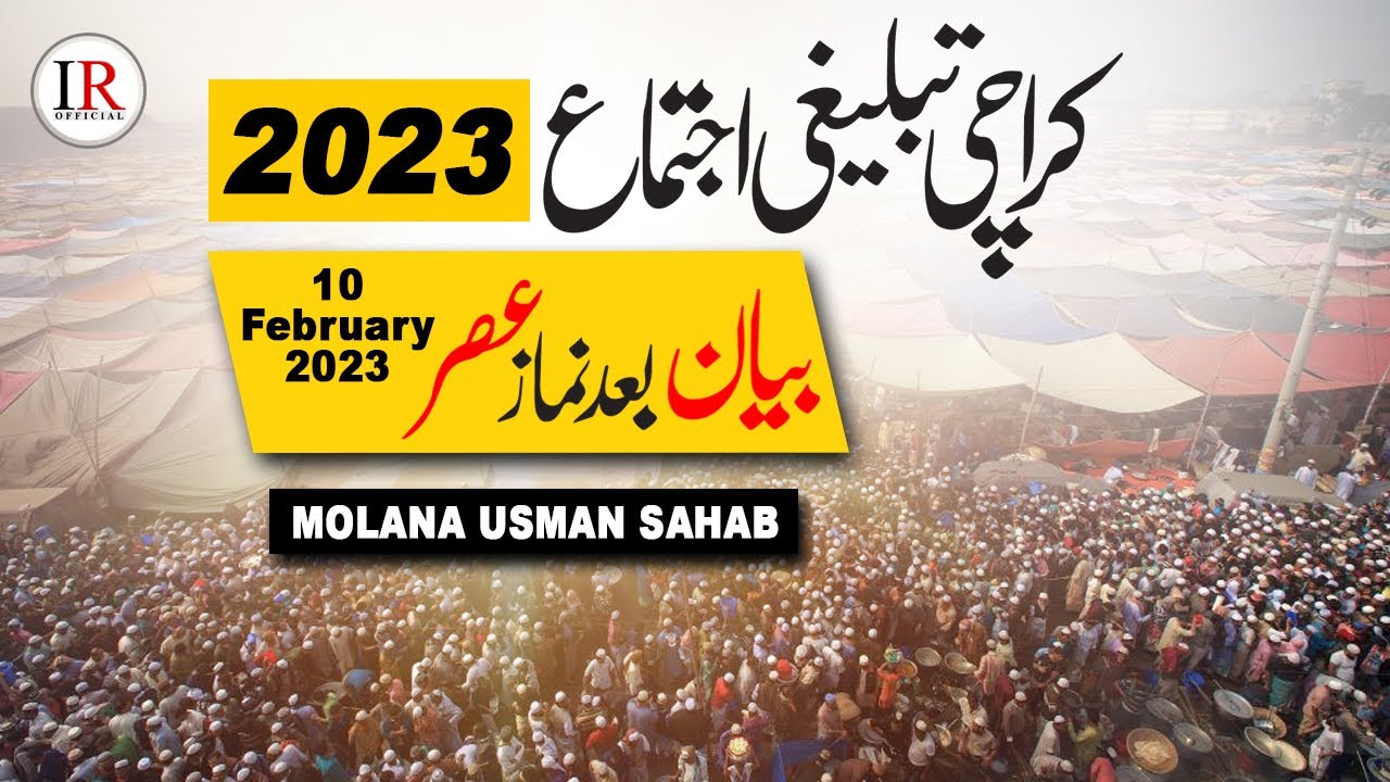 Karachi Ijtema 2023, 5th Bayan, Asar (10 February 2023), Molana Usman Sahab, IR Official