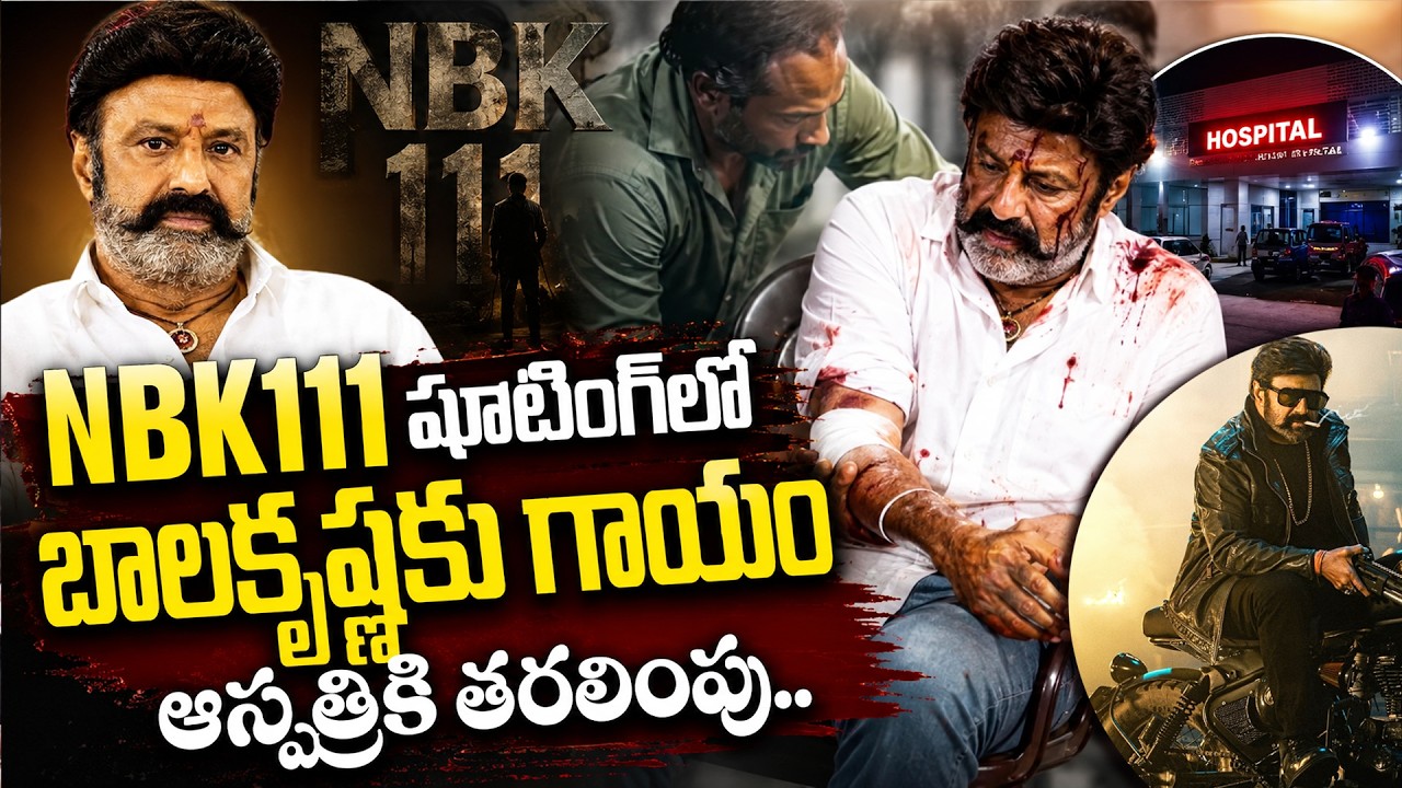 హీరో బాలకృష్ణకు ప్రమాదం | Hero Balakrishna Major Accident In NBK111 Shooting | AP News | SumanTV Sai