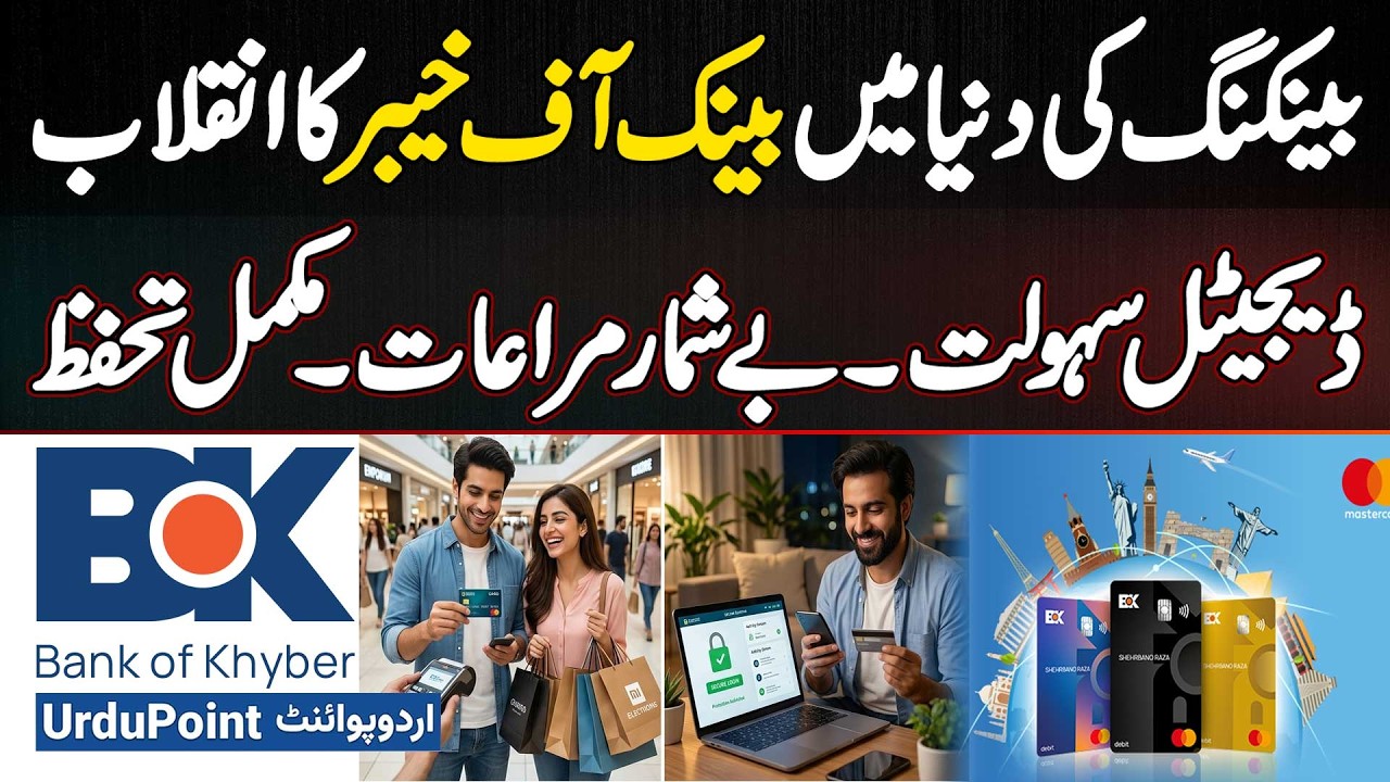 Bank Of Khyber Brings A Revolution In Banking World - Digital Banking, Numerous Benefits & Security