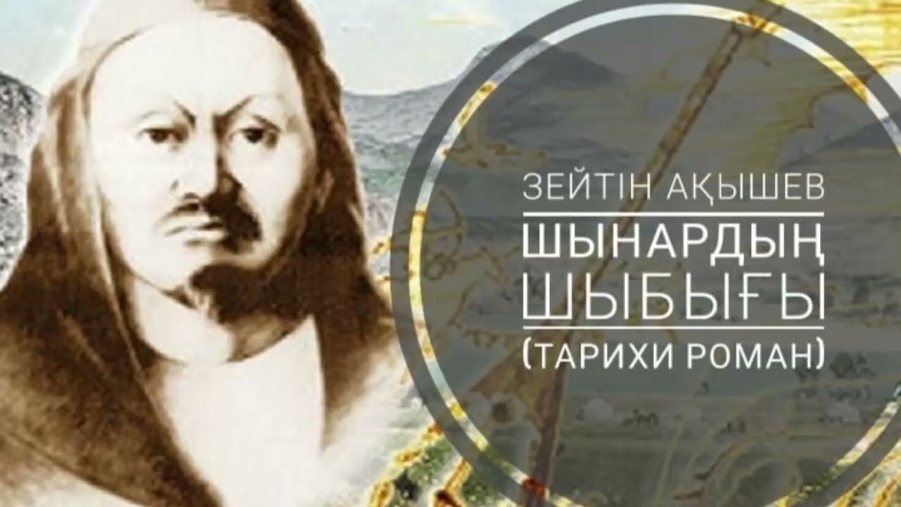 10.МАСА ТАЛАҒАНДАР.  ЖАРЫМХАННЫҢ САПАРЫ