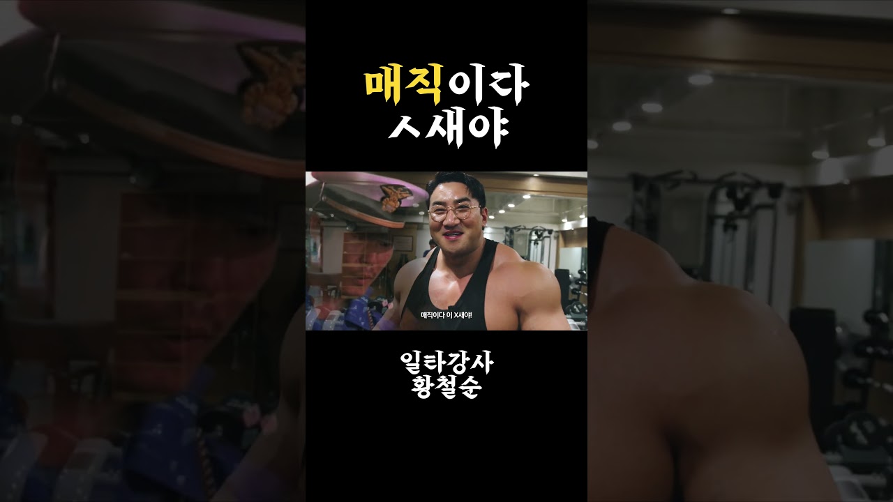 광배 전면 운동 #shorts