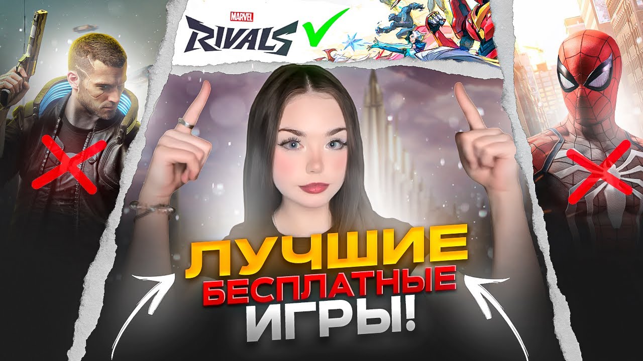 🔥 ТОП 10 ЛУЧШИХ БЕСПЛАТНЫХ ИГР НА PS4 И PS5