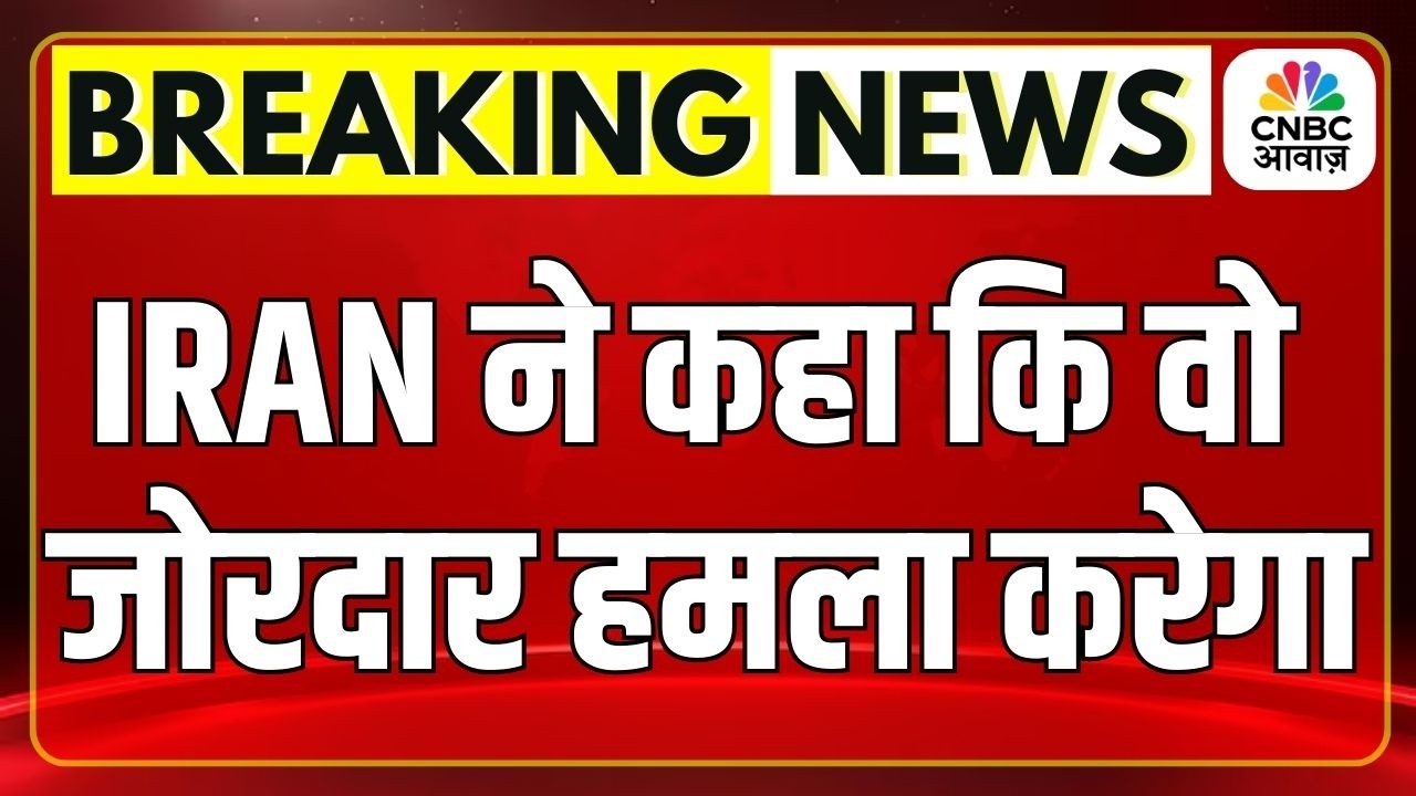 Iran ने कहा कि वो जोरदार हमला करेगा | Trump Reacts | Big Breaking News | Iran Israel War | N18G