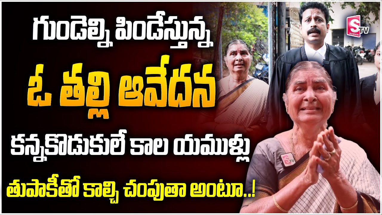 Mother Emotional About Her Sons | Anchor Nirupama Interviews | Mother   SumanTV life interviews