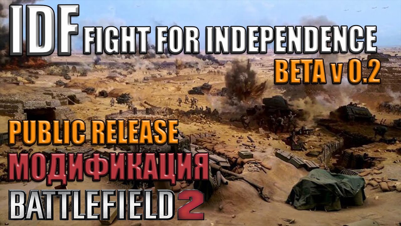 IDF: Fight for Independence v 0.2 BETA- модификация Battlefield 2