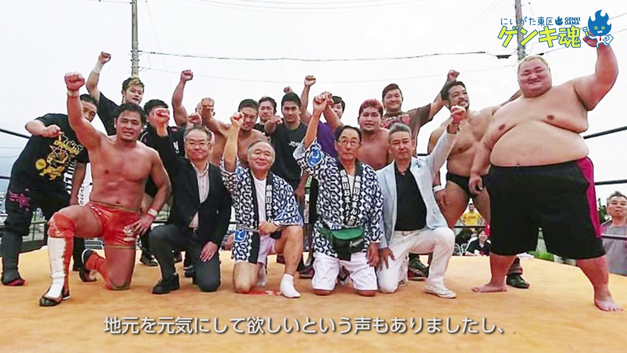 【新潟市東区グッドカンパニー】新潟プロレス