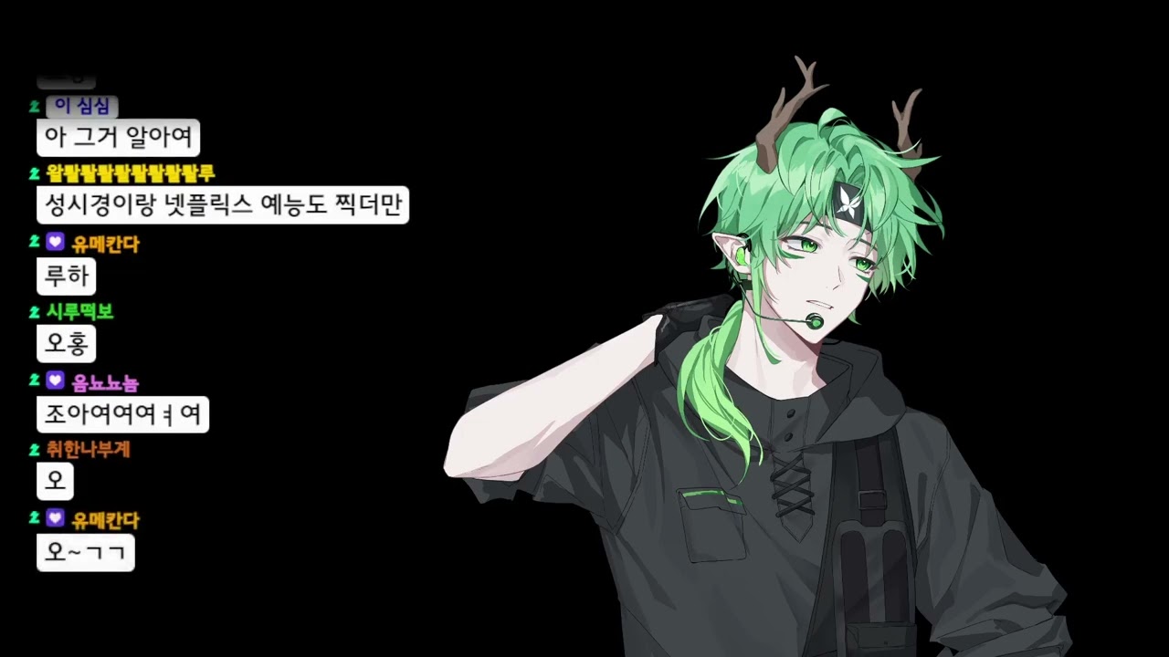[2025.03.11 / 당신의 맛집을 알려주세요!! (고독한 루식가 + 이터널 리턴)] - 엘피스 루디