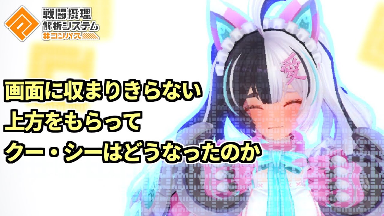 大量上方されたクー・シー、◯◯◯で使うの強いんじゃね？【コンパス】
