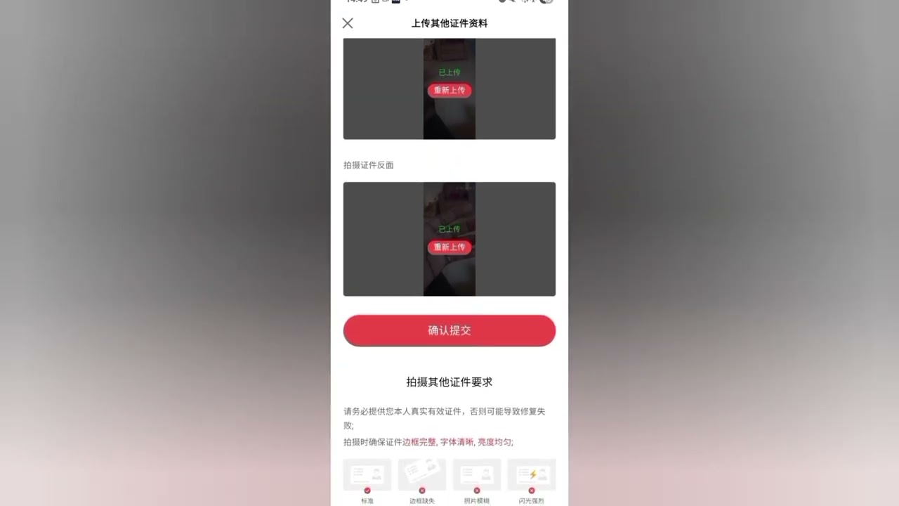 Comment faire pour connecter sur efootball chinese 