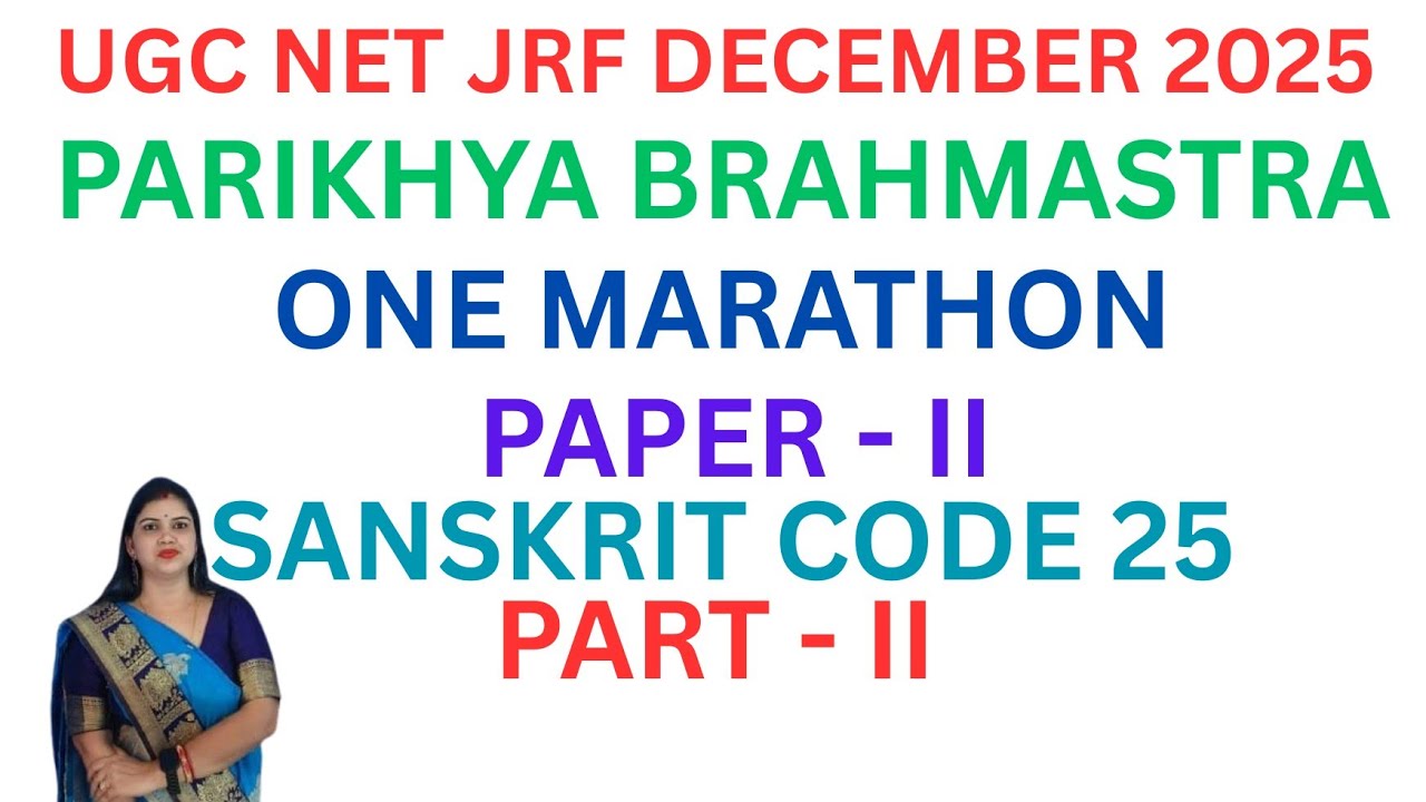 #PARIKHYA BRAHMASTRA #PART - 2 #UGC NET JRF SANSKRIT CODE 25 #PAPER - II