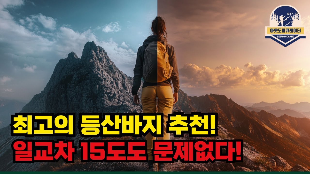 Лучшие походные брюки 2024 года👖 Идеальный гид по выбору🎯! Рекомендации для каждого типа фигуры👌