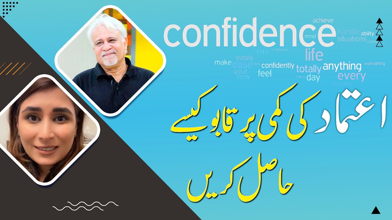 Confidence Ki Kami Par Kabu Kaise Hasil Karen |Dr.Moiz Hussain|#confidence #drmoizhussain
