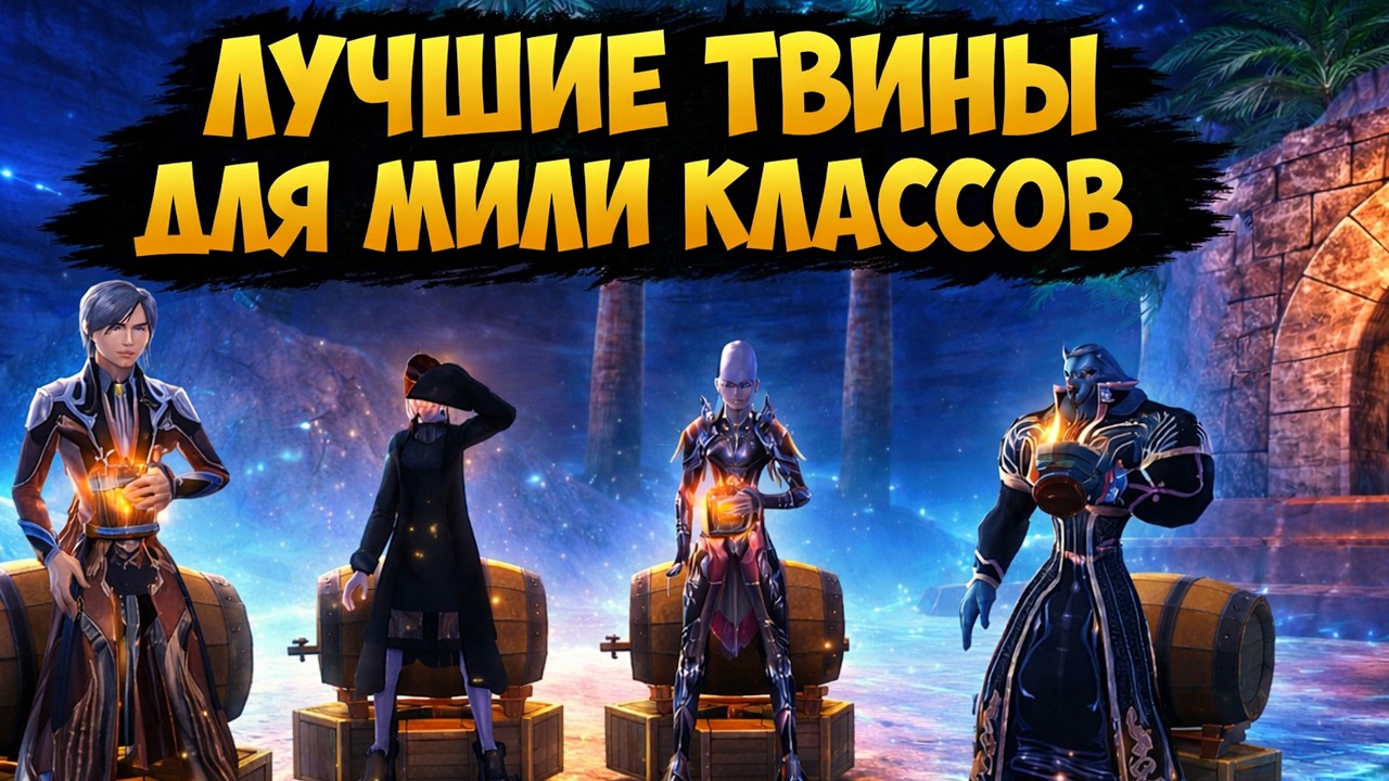 ЛУЧШЕЕ ВТОРОЕ ОКНО ДЛЯ СИНА-СТРАЖА-ВАРА-ТАНКА - КТО ЭТОТ ПОКЕМОН? | Asgard PW 2026 Perfect World