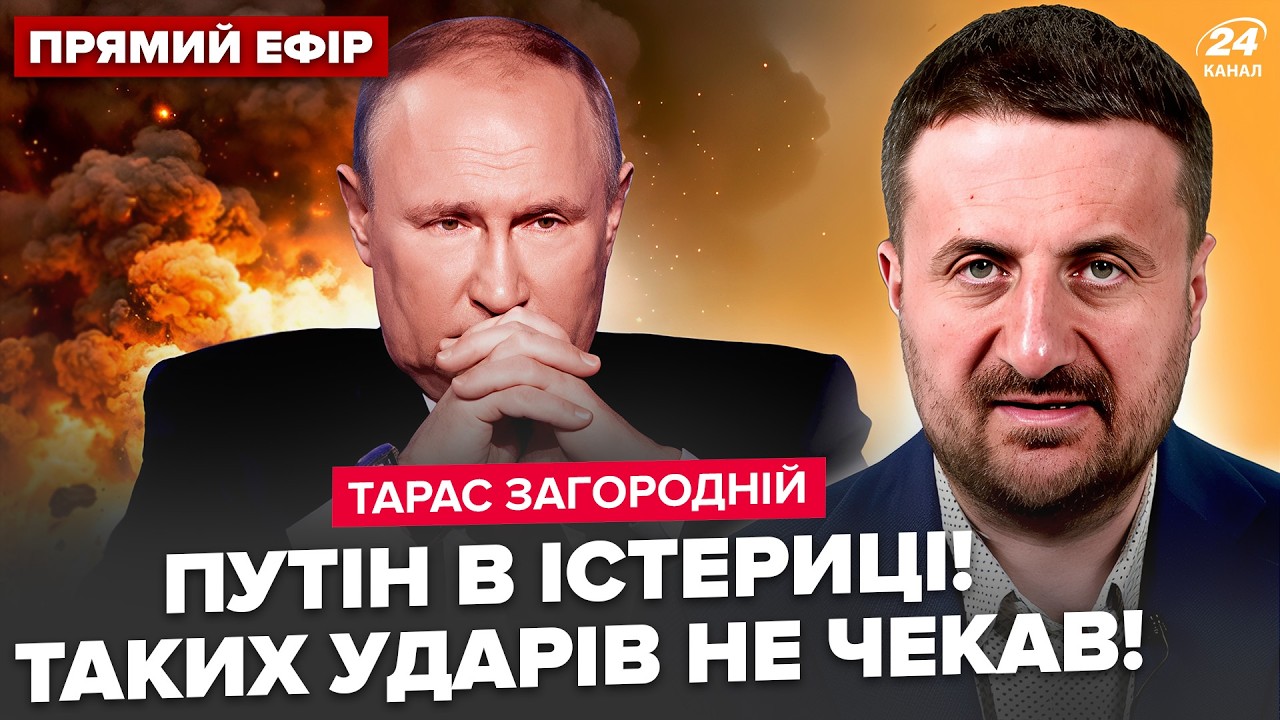 ⚡️ЗАГОРОДНИЙ: Крым В ОГНЕ! Путин ДРОЖИТ ОТ СТРАХА! Трамп ВЫШЕЛ С РЕШЕНИЕМ. Нефтяной КОЛЛАПС