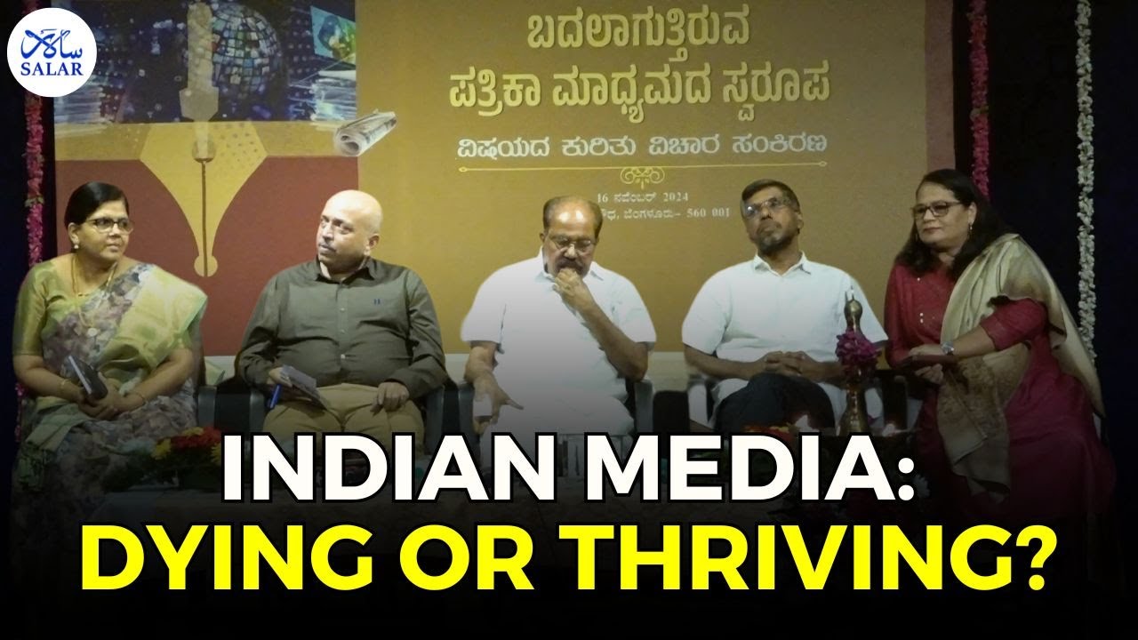 National Press Day 2024 Karnataka | Print Media: Committing Suicide, Digital Media Is The Future!