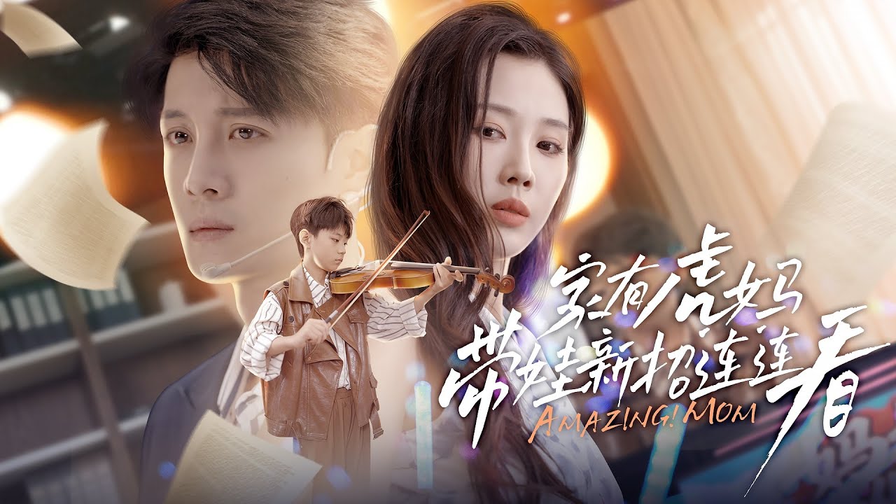 🔥🔥🔥【完整版】【家有虎妈：带娃新招连连】🔥丈夫偷裝攝像頭，想向全網曝光我的「變態雞娃」？直播開啓後，百萬網友淚崩刷屏：這種神仙媽媽，請給我來一打！#重生 #萌宝 #家庭