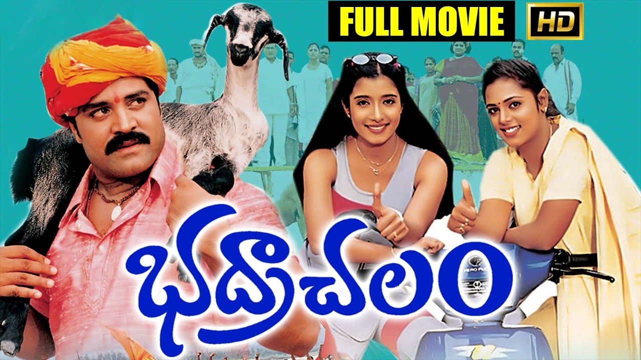 Bhadrachalam Telugu Full Movie | Srihari Emotional Scenes | Sindhu Menon | Vandemataram Srinivas