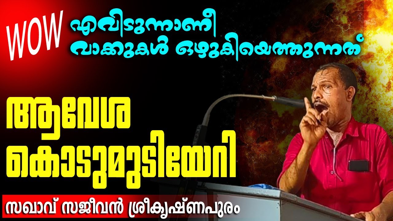 ഒരു രക്ഷയും ഇല്ലാട്ടോ...👌 കിടിലൻ💪🚩🚩 Musthafa Kaimassery ALL IN ONE