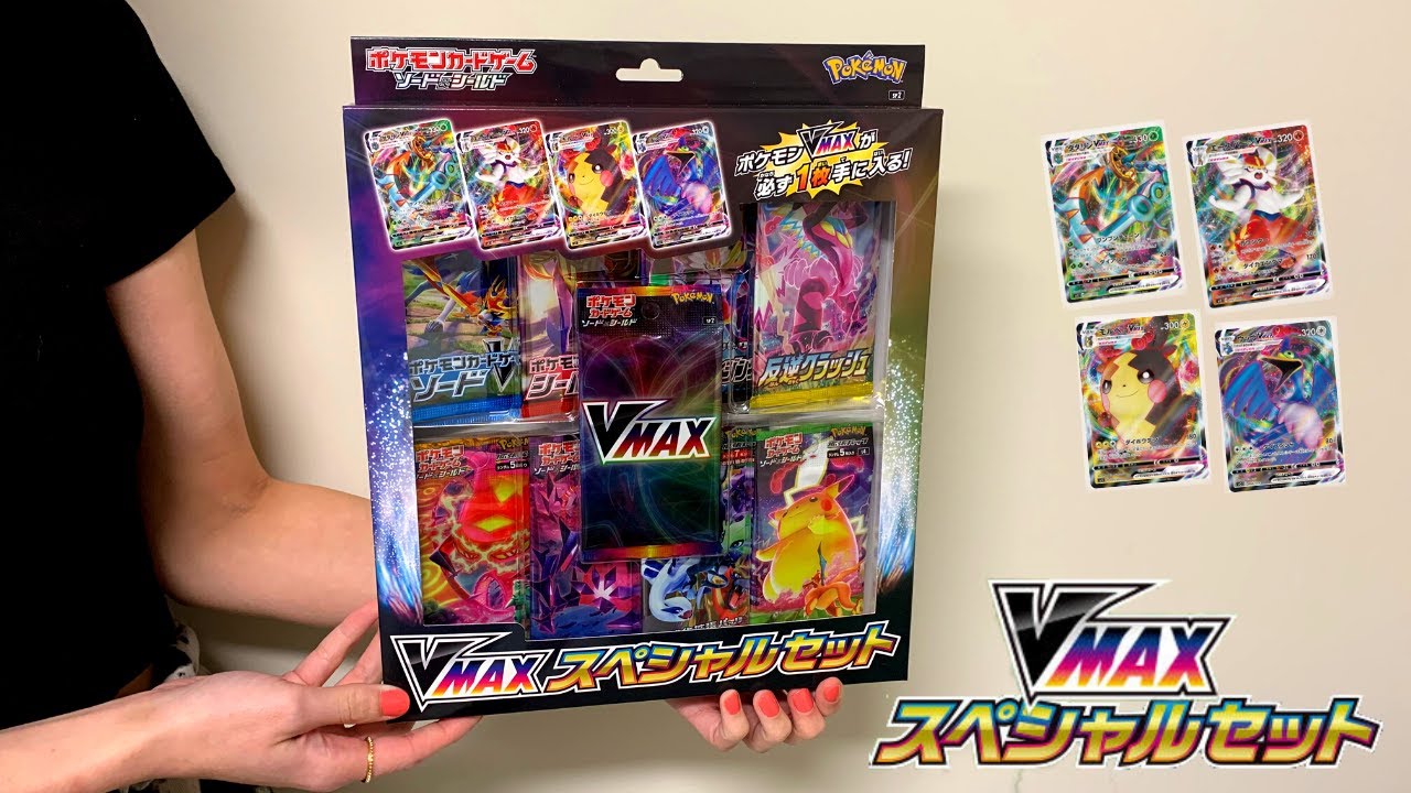 Pokemon Sword and Shield VMAX Special Box Opening!! | Pokemon Unboxing JAPAN