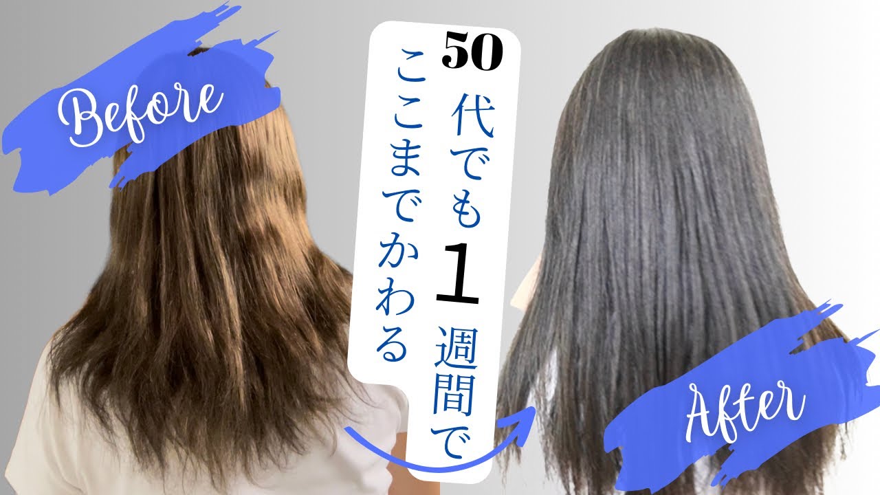【51歳美容家のリアル】奇跡のシャンプー使ってみたら衝撃な結果になった！