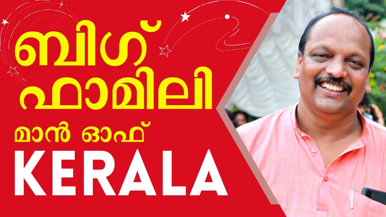 The Big Family Man of Kerala | Rajesh Thiruvalla | THIS IS MY LIFE Show | EP 08 | Malayalam