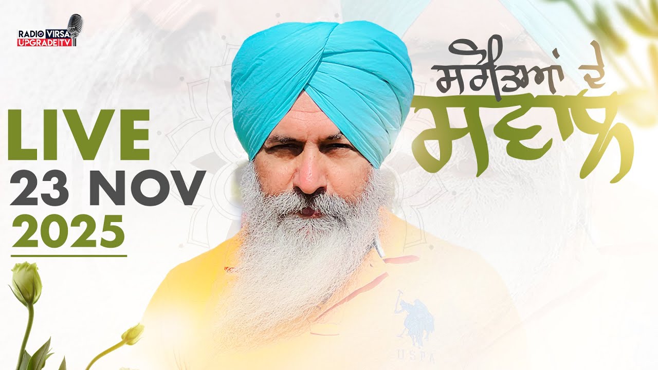 🔥LIVE NOW🔥 Radio Virsa Upgrade TV | 23 Nov 2025