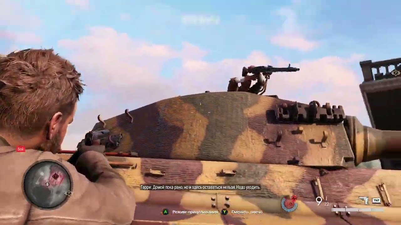 Sniper Elite: Resistance