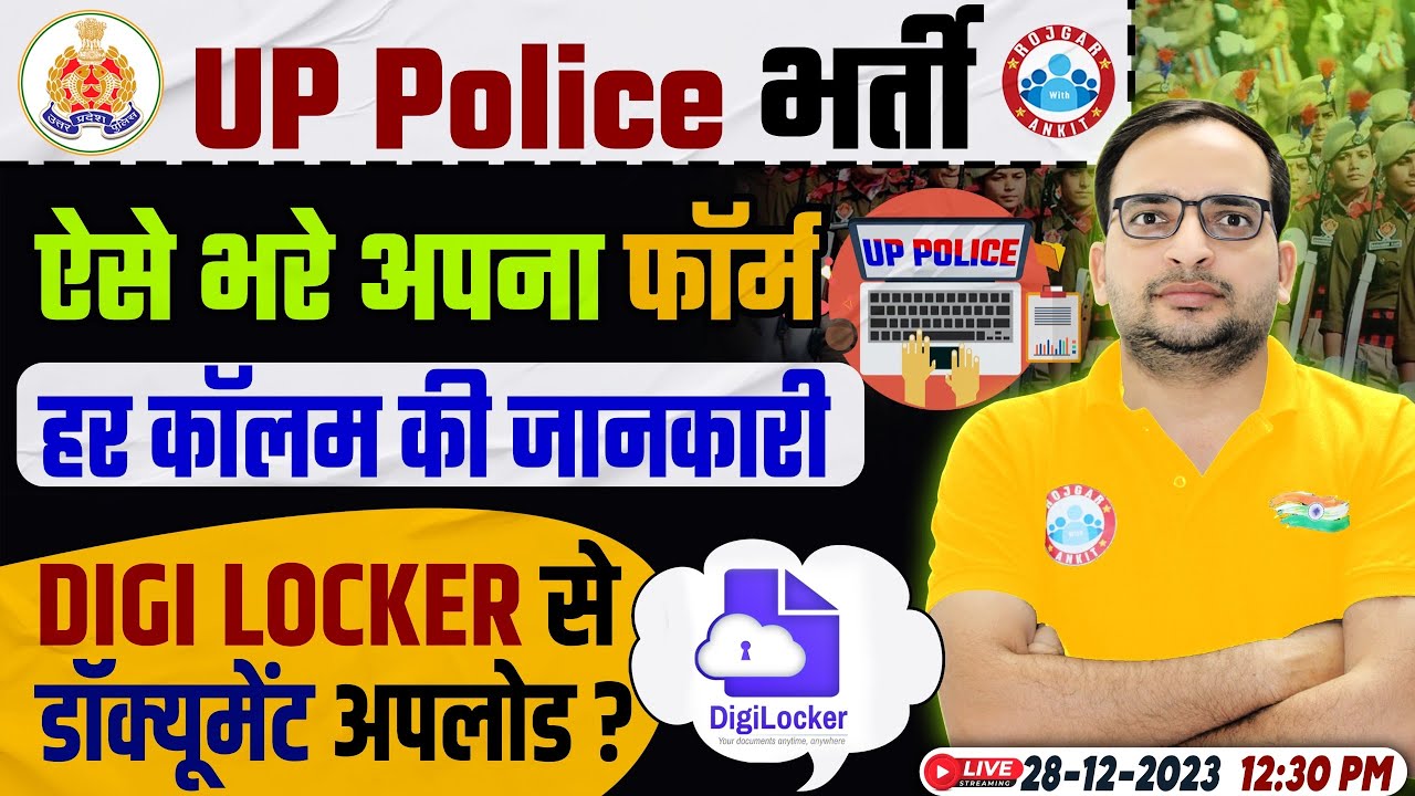 UP Police New Vacancy 2023, UPP Online Form Process, Documents, Digilocker, Info By Ankit Bhati Sir