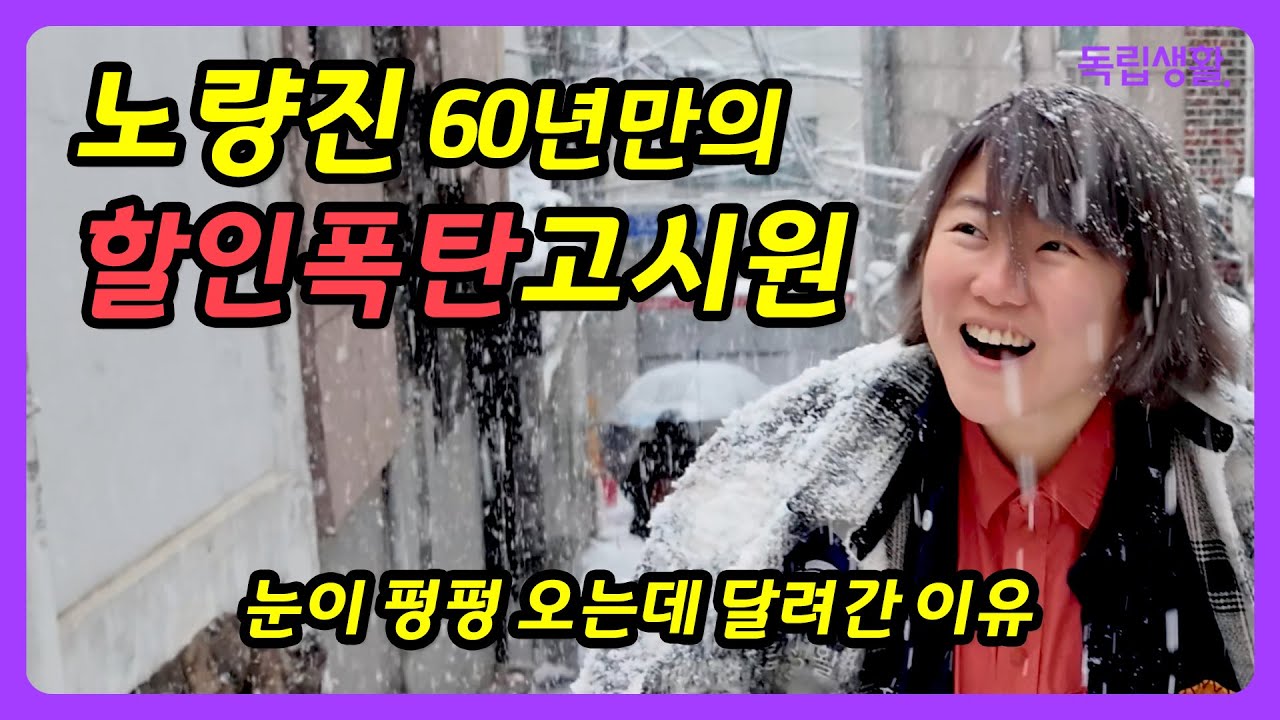 [광고포함] 노량진 60년만의 할인폭탄 고시원!!  초초저렴~~가성비 최고!!| 노량진고시원 | 청화스위트홈| 독립생활 | 방소녀 |