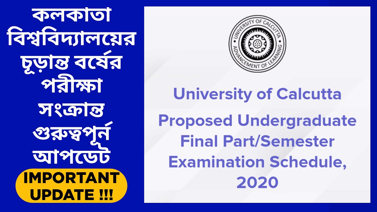 calcutta university exam latest news 2020 | cu exam news west bengal |  cu exam schedule 2020