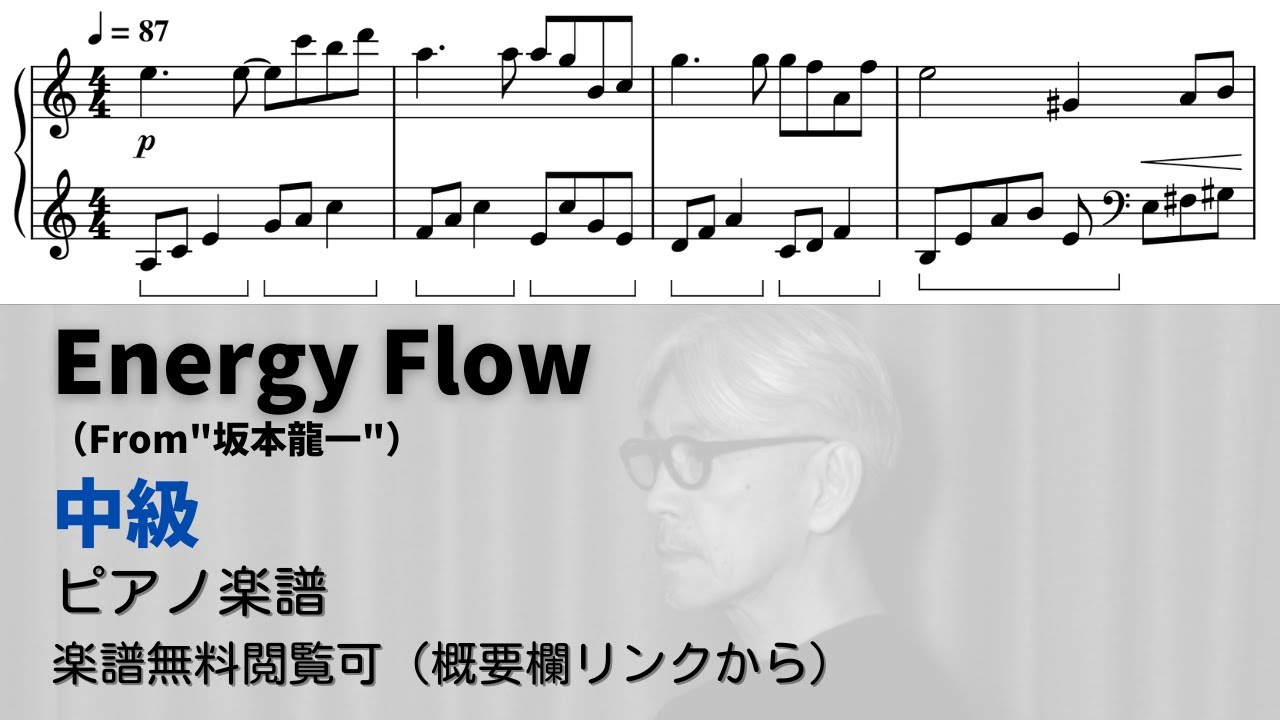 【ピアノ中級】Energy Flow  Level.3 【無料楽譜】