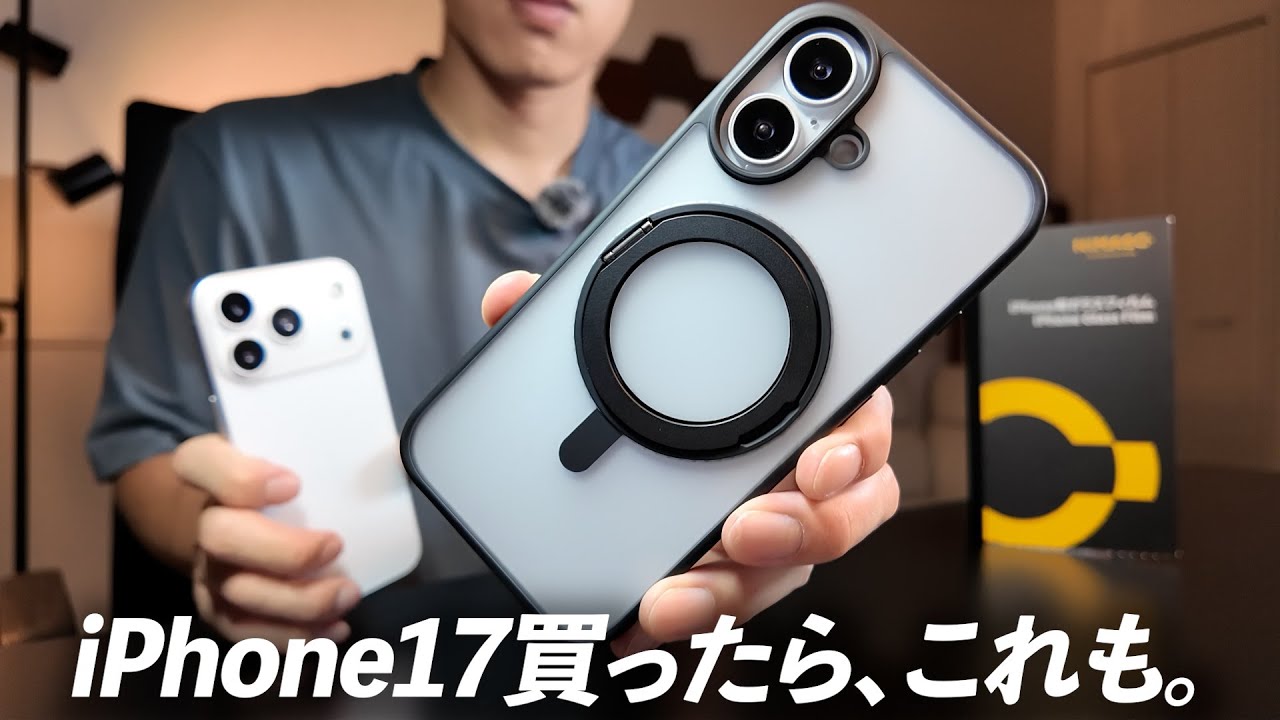 【最新】iPhone17シリーズを守るならコレ！NIMASOの保護フィルム＆ケースおすすめ！