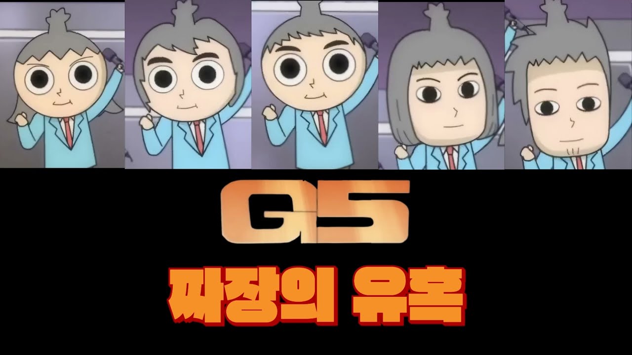 놓지마정신줄 지방파이브 '짜장의 유혹' 자체 풀버전 [짜장송]