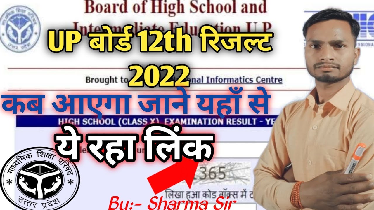 Up Board 12th Result 2022 | Indian Academy of Students