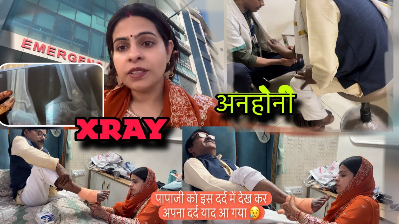 अनहोनी😡ससुरजी को ऐसे condition में देख बहुत दुख होरहा/ग़लत बोलते हो तो जवाब सुनने की भी हिम्मत रखो
