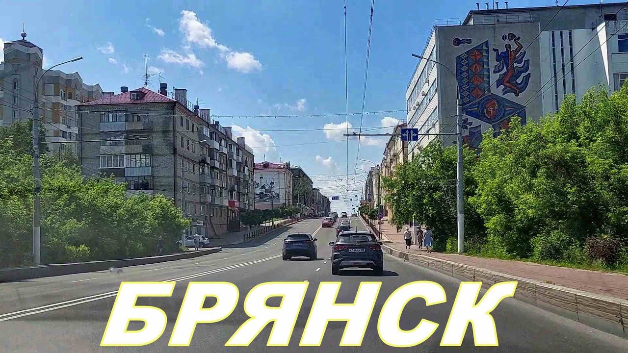 По городу Брянск на машине. От Кургана Бессмертия до гостиницы Десна. Bryansk. Июнь 2022
