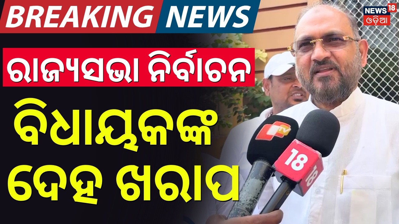 ମୋକିମଙ୍କ ବିସ୍ଫୋରଣ | Mohammed Moquim Target BJD-Congress Alliance | Rajya Sabha Election |Odia News
