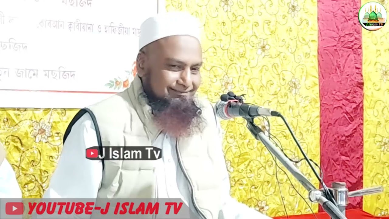 সোশ্যাল মিডিয়া নিয়ে হুজুরের গরম বক্তব্য - Moulana Mahmud Qasimi - J Islam Tv