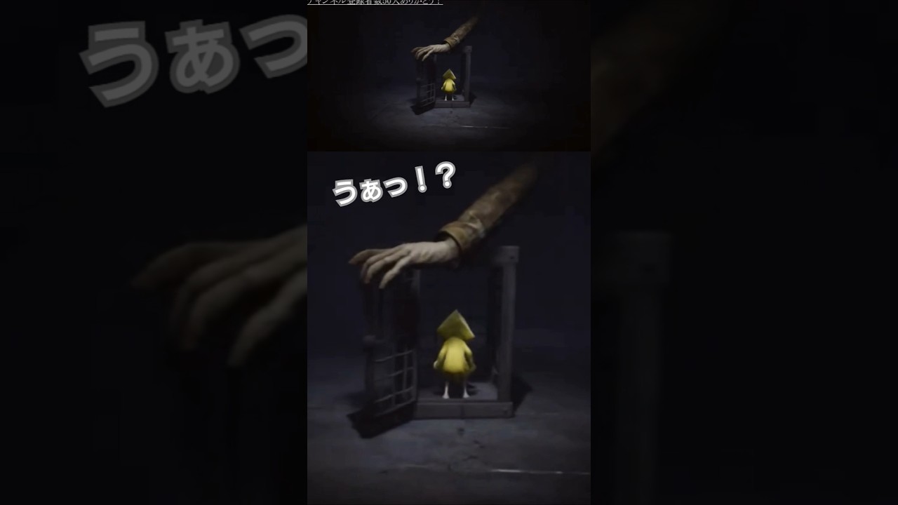 【LITTLE NIGHTMARES】おてて長すぎませんか…？【#1】
