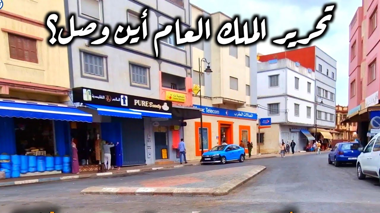 تبدو الشوارع فارغة بعد تحرير جنان الباشا من الباعة Larache jnan bacha