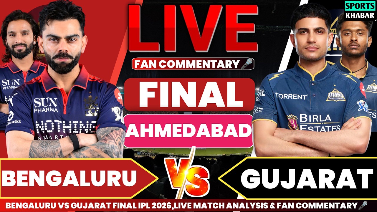 Rcb vs Gt Final IPL 2026 | Bengaluru vs Gujarat Live Cricket Score & Fan Commentary🎤