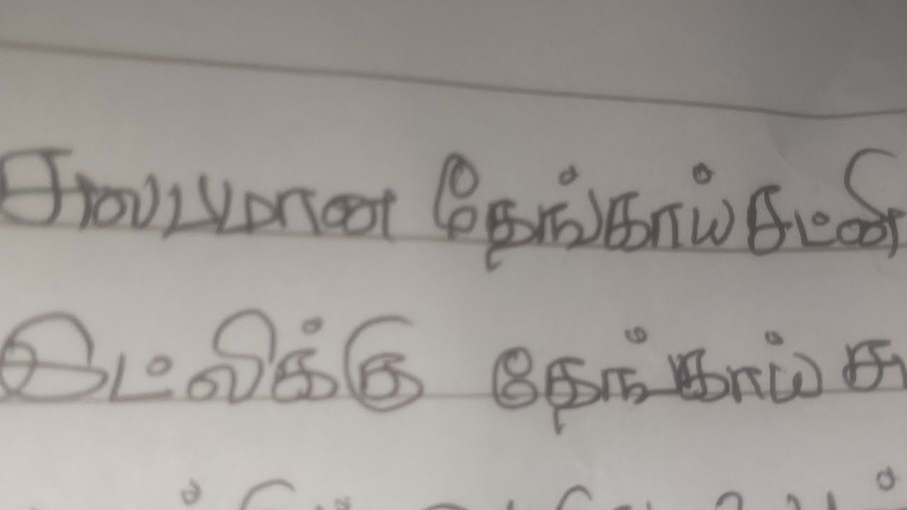 சுலபமான தேங்காய் சட்னி