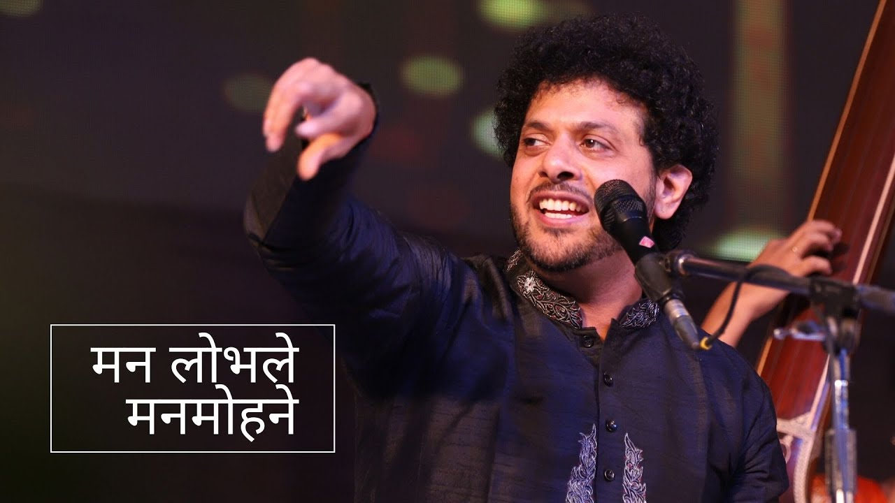 Mahesh Kale feat. George Brooks | A beautiful love song मन लोभले मन मोहने | Live at SwarSagar 2020